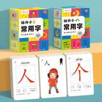 Literacy card enlightenment childrens literacy 3000 words Kindergarten childrens pre-school pictograms A full set of early education artifacts