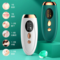 Weiya live room ipl photon rejuvenation full body Imone Medical Beauty Hair removal instrument freezing point permanent home factory direct sales