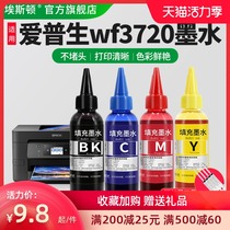 (SF)Suitable for Epson Epson wf3720 ink inkjet printer special four-color refill with black color universal non-original ink