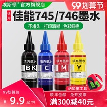 The application of Canon PG745 CL746 ink mg2470 2570 2970 MG3070 3077 IP2870 mx497 t