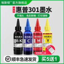 (SF) Applicable to HP HP301 ink hp1000 hp1050 hp2000 hp2050 inkjet printer cartridge can be added black color for general use