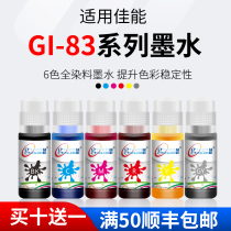 Green color for Canon Canon GI-83 series G580 printer home yellow G680 photo all-in-one machine Gray GY Red R 6 color dye ink bin type for 7