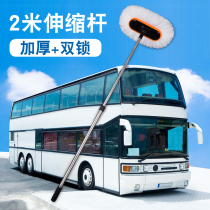 Car washing brush long handle telescopic bus extended bus truck long rod wiper tool brush mop