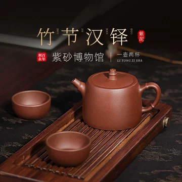 買得☆中華茶器 百年利永红颜紫砂壶朱泥 高級中国茶 バラエティ