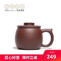 Yixing purple sand cup mens handmade raw ore household filter liner with lid large capacity tea cup Yulong cup