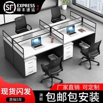 Staff desk Four-person office desk and chair combination Simple modern screen station double office computer staff station