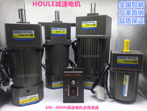 HOULE Haoli speed control motor single-phase AC 220V6W-400W micro gear reducer Motor variable speed motor