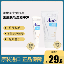 Australia nair Hair Removal Cream Lip lip lip hair 20g painless gentle private parts underarm leg hair facial hair removal 75g