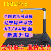 Flash map high shot instrument YJL1502 type A3 national agricultural and dangerous house retrieval system Liaoning real estate system and other general