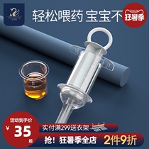 karpelle feeding artifact Baby anti-choking Drink water take medicine Newborn baby dropper syringe Syringe feeder