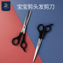 British karpelle baby cut baby shave haircut scissors children's haircut artifact household children cut by themselves