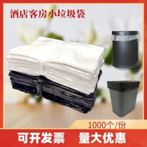  Hotel hotel rooms dedicated disposable white flat mouth transparent thickened 30*45*50 household small garbage bag