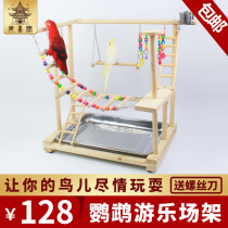 Small and medium-sized parrot playground shelf Xuanfeng little sun monk solid wood training station rack landing bird shelf toy