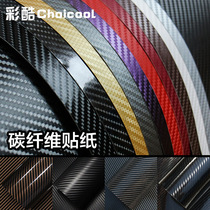 Suitable for Chevrolet Jingcheng Aiweiou car interior central control window frame color change carbon fiber color film paper