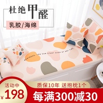 Nordic style bay window mat windowsill mat four seasons universal tatami balcony mat Latex cushion sofa deck customized