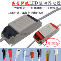 LED Driver Power Supply Downlight Spotlight Isolation Constant Current Intelligent IC Dual Color Segment Control Ballast Transformer