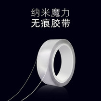 Net red nano double-sided tape thickened strong wall fixed photo frame frame decorative painting no trace fixed