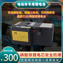 Shanghai electric vehicle lithium battery 48v20A60v32ah72 Volt ternary lithium small Li Eagle T-type take-out spare battery