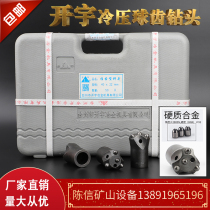 Open Yu 40 Ball tooth drill bit 42 Cold pressed column Tooth Weld Tooth Triangular Plum Blossom with Drill Head Chisel Rock Machine Drill