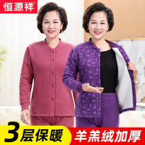 Hengyuan Xiang Zhongzhong Elderly Thermal Underwear Suit Woman Plus Suede Thickened Mother Cardio-shirt Grandmother Winter Autumn Clothes Autumn Pants
