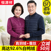Hengyuanxiang middle-aged and elderly mens down thermal underwear plus velvet padded suit womens cardigan mom and dad