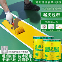 Road drawing paint parking space Road cement ground road marking paint basketball court white yellow line paint paint