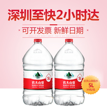 Nongfu Spring 5L * 4 barrels full box of natural mineral water Large bottled water home drinking water