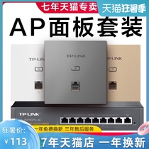 tplink wireless ap panel kit Wall wifi6 Network networking Dual band 5G TP-LINK whole house wifi coverage 86 type home embedded poeac