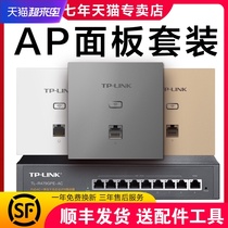 tplink wireless ap panel set Wall wifi6 network networking dual-band 5G TP-LINK whole house wifi coverage 86 type home embedded poeac