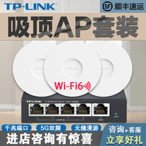 tplink wireless ceiling ap gigabit wifi6 whole house coverage high-power 5G dual-band ac1900 enterprise router POE power supply Home high-speed wall king hotel project T