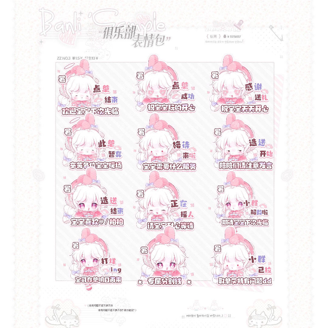 日日祝福聯名商品- Mao's 樂陶陶, image size:1080x1080