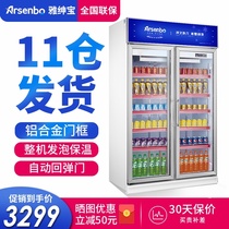 Ya Shenbao EC-11KW2M display cabinet refrigerator refrigerated vertical double door commercial super freezer Beverage Beverage Beer