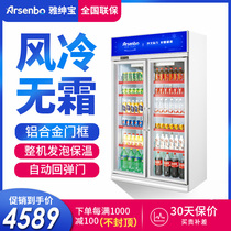 Ya Shen Bao DK-10LW2M commercial supermarket convenience store two-door beverage refrigerated display cabinet Beer two-door air-cooled