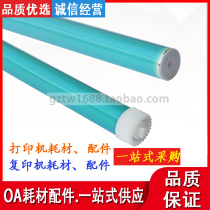 The application of Canon NPG32 drum IR1018 1019 1020 1022 1023 1024 1025 drum