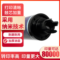 Application of the Xerood DCC3300 IV3370 3375 4470 4470 5570 5570 7535 7535 primary colour drum core