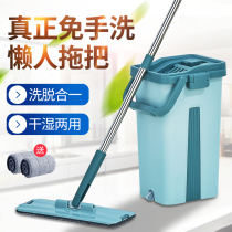 2021 New Flat mop hands-free washing lazy people home a mop net Mop Mop dry and wet mop mop artifact