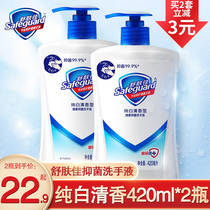 Shupujia health antibacterial hand sanitizer pure white 420ml * 2 bottles of home supplementary home clothing flagship store