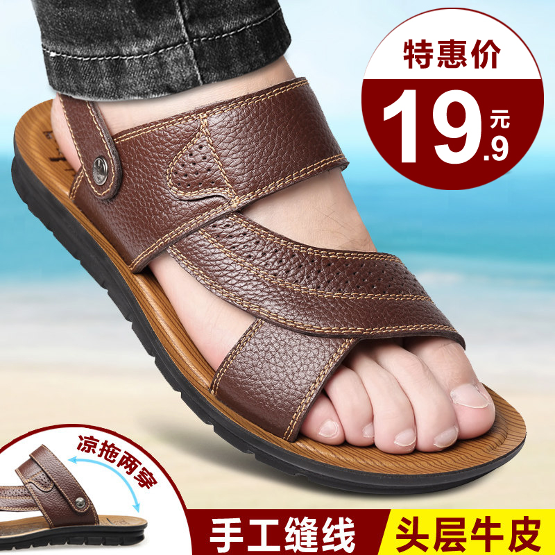 Sandals Men's Genuine Leather Summer 2023 New Casual Soft Sole Anti slip Dual purpose Beach Shoes for Middle and Elderly Dad Sandals and Slippers