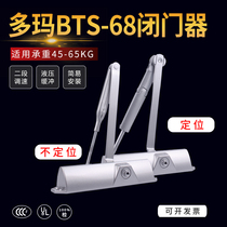 DORMA Domar BTS68 door closer hydraulic buffer fire door closer fire door wooden door automatic door closer