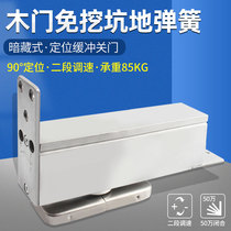 Wooden door floor spring no digging pit framed glass door floor spring hidden without slotting ground Spring