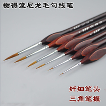 Eyedotang Hook pen 00000# 729 water chalk watercolor pen oil painting Hook pen meticulous painting stroke stroke pen Art brush very fine painting brush