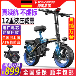 German folding electric bicycle small lithium battery ultra-light driving electric vehicle portable mobile mobile car car female