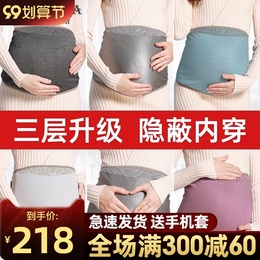 Radiation protection clothing maternity clothes bellyband radiation clothes genuine women wear office workers invisible computer protection pregnancy