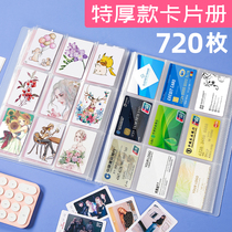 Album Interstitial photo storage book Star collection card book Business card book Banknote Ultraman card book Collection book card bag
