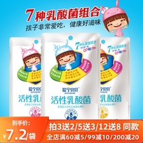 Baoning Beibei active lactic acid bacteria tablets Probiotic tablets Christmas candy childrens adult chewable milk tablets 16g bag
