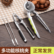 Multi-function walnut clip clip Walnut artifact Hazelnut clip pliers Household walnut nut pliers sheller