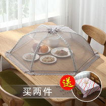Cover vegetable cover anti-fly household folding food table cover artifact food cover rice cover summer anti-fly cover umbrella