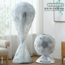 Electric fan cover Dust cover cover Electric fan protection cover Vertical floor-to-ceiling all-wrapped fabric round anti-gray mesh cover