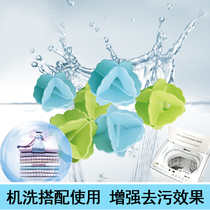 Laundry ball household anti-winding washing machine decontamination ball large laundry underwear bra washing ball cleaning