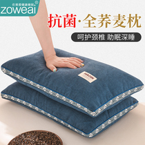 Solid color antibacterial buckwheat pillow single suit cervical protection sleep male summer pair home pillow core single